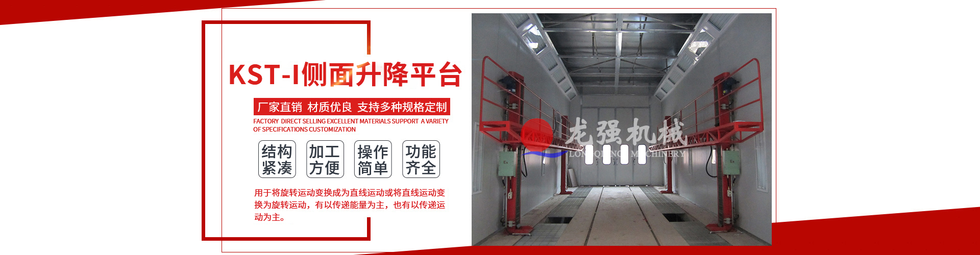 濟寧君安機械制造有限公司